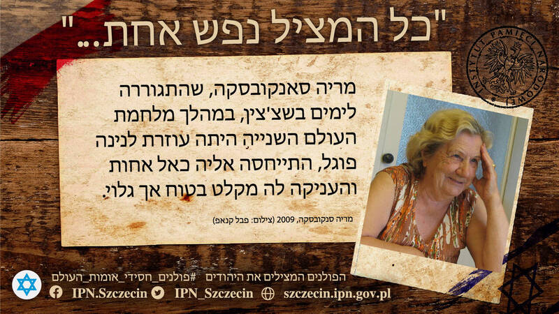 Zachodniopomorscy Sprawiedliwi Wśród Narodów Świata