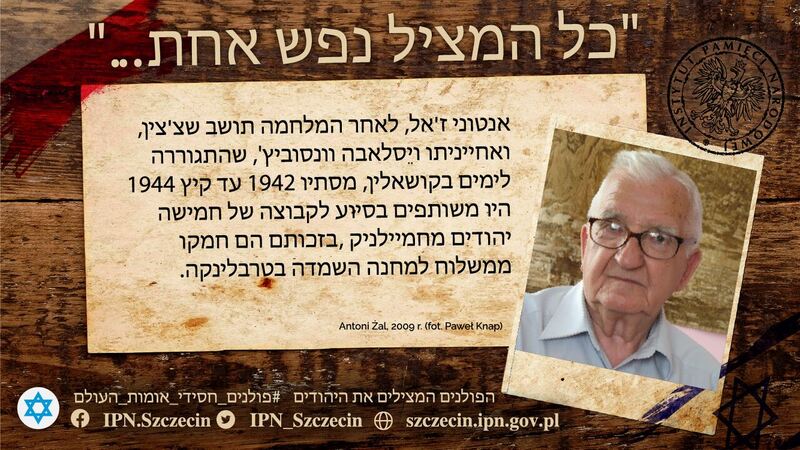 Zachodniopomorscy Sprawiedliwi Wśród Narodów Świata