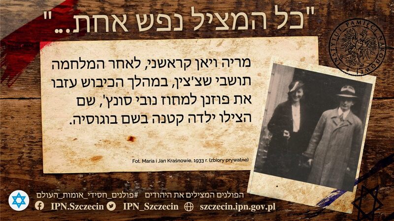 Zachodniopomorscy Sprawiedliwi Wśród Narodów Świata