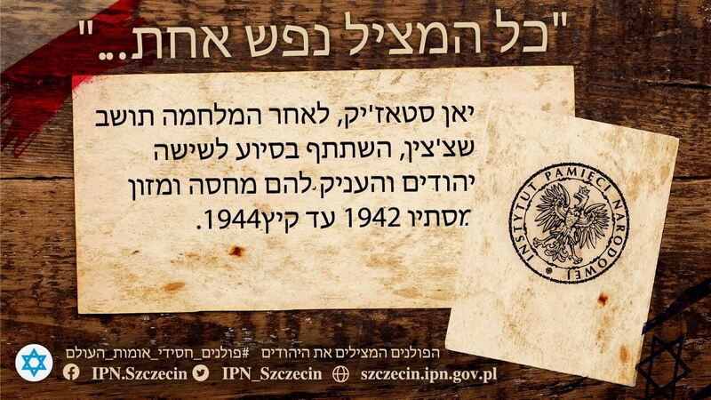 Zachodniopomorscy Sprawiedliwi Wśród Narodów Świata