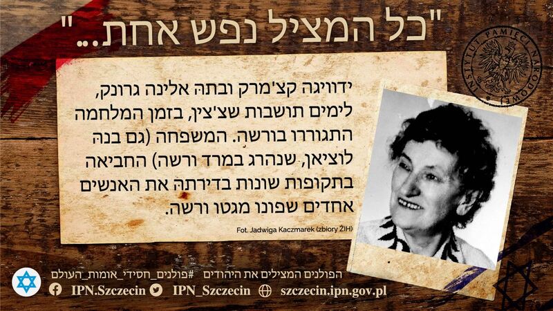 Zachodniopomorscy Sprawiedliwi Wśród Narodów Świata