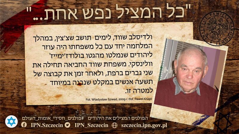 Zachodniopomorscy Sprawiedliwi Wśród Narodów Świata