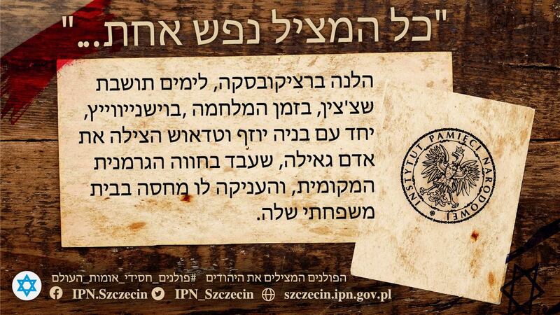 Zachodniopomorscy Sprawiedliwi Wśród Narodów Świata